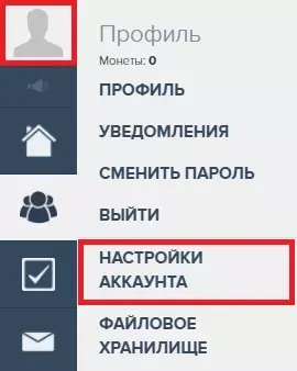 Меню геткурса