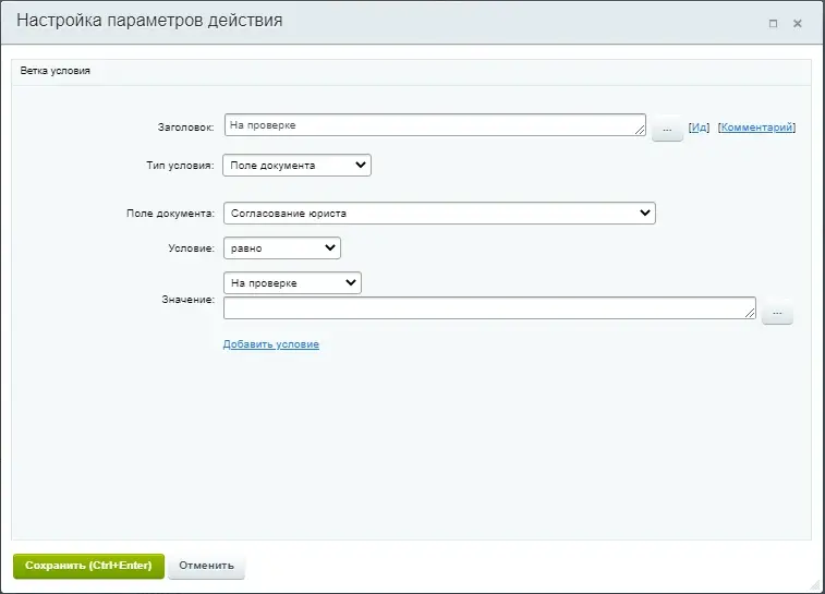 На проверке