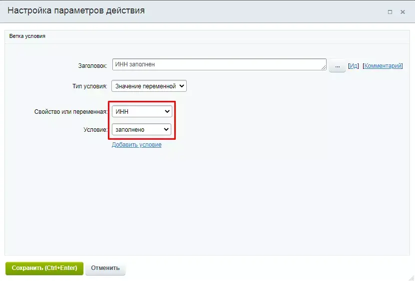 ИНН заполнен