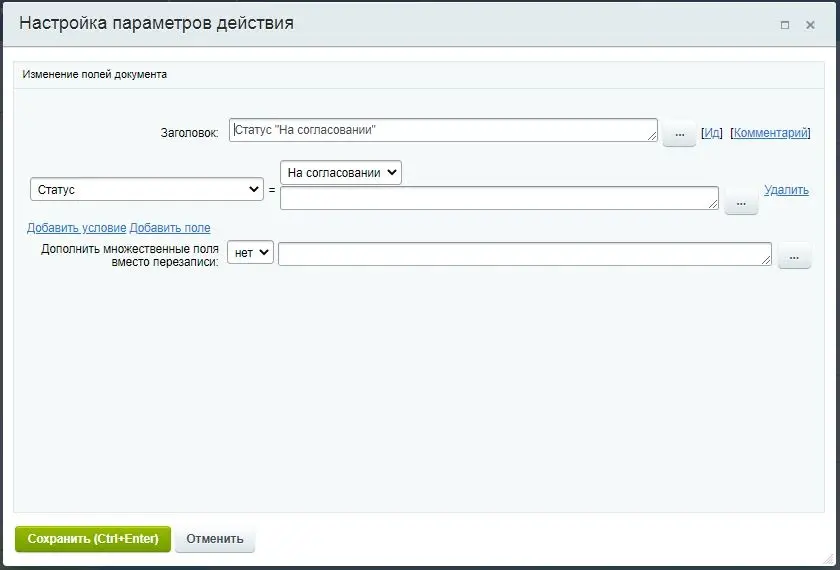 Status title. Статус "на согласовании". Статусы согласования документов. Согласован статус. Статус про поле.