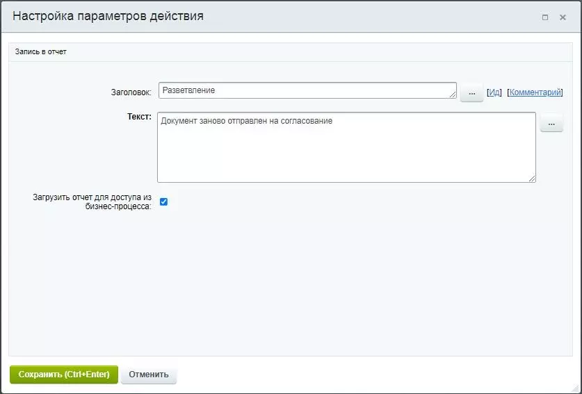 Разветвление