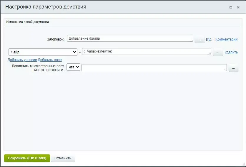 Добавление файла