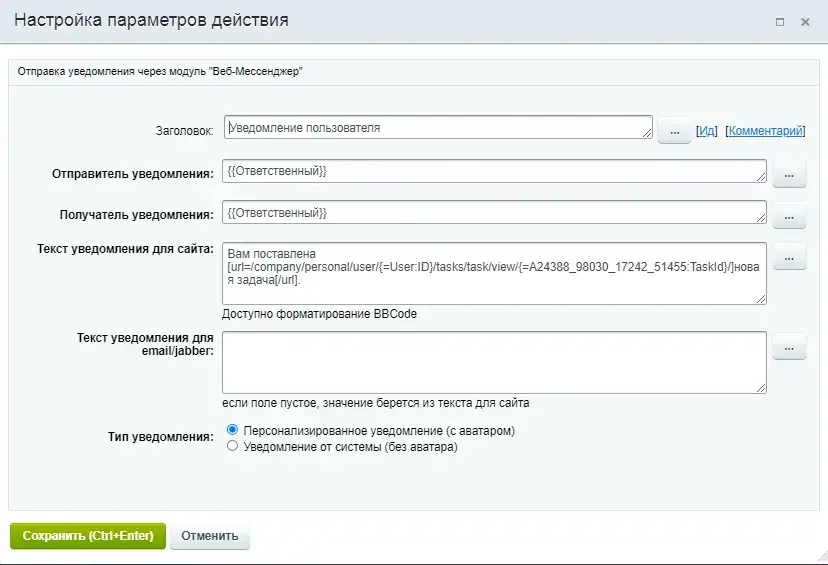 Уведомления пользователей. Заголовок уведомления. Оповещение пользователя. Разновидности уведомлений в системе.