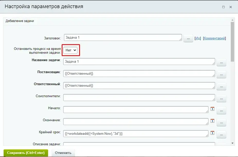 Задача