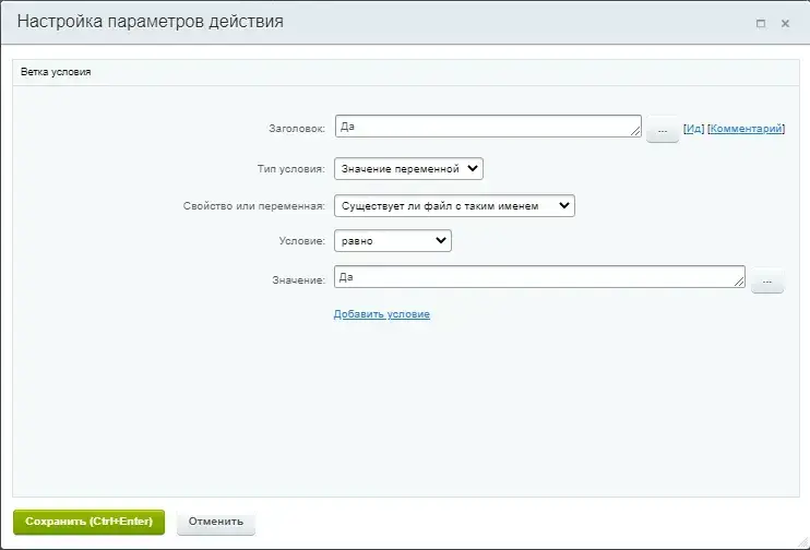 Файл с таким именем уже есть