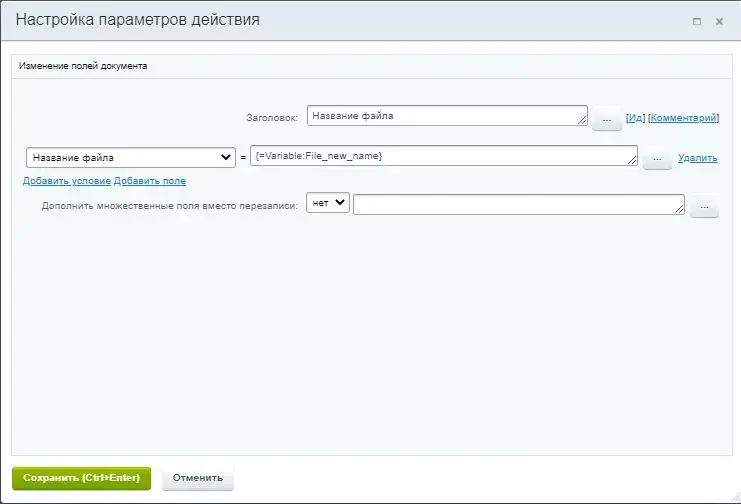 Название файла