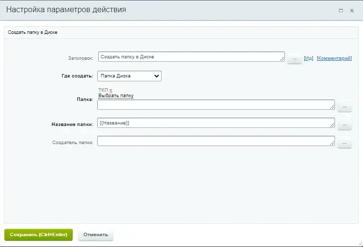 Создание папки