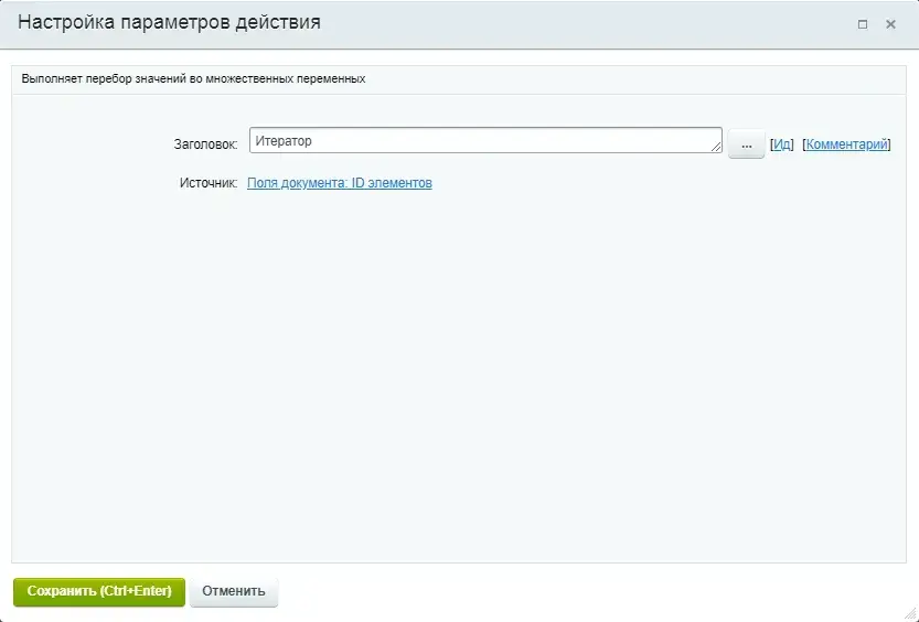 Итератор