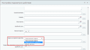 задача в проекте.png
