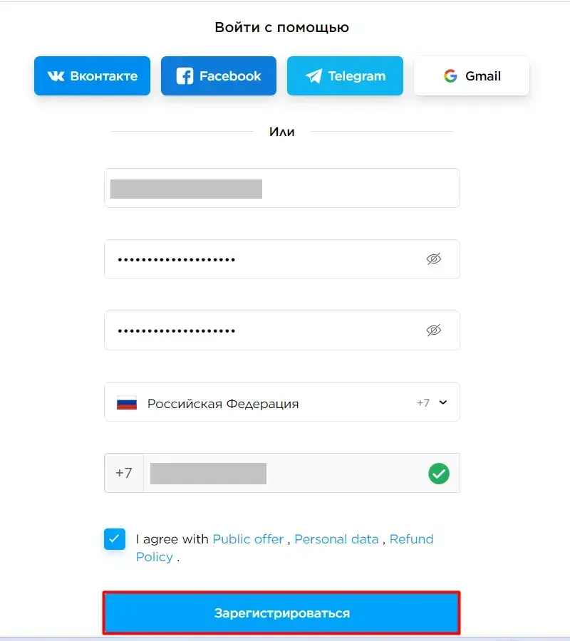 Регистрация в OnlineSim