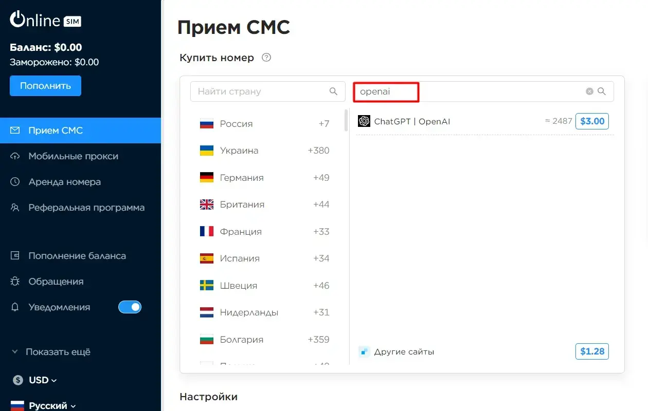 Поиск номера
