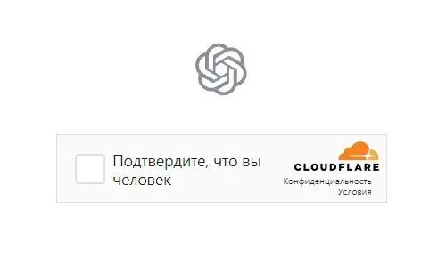 Подтвердите, что вы человек