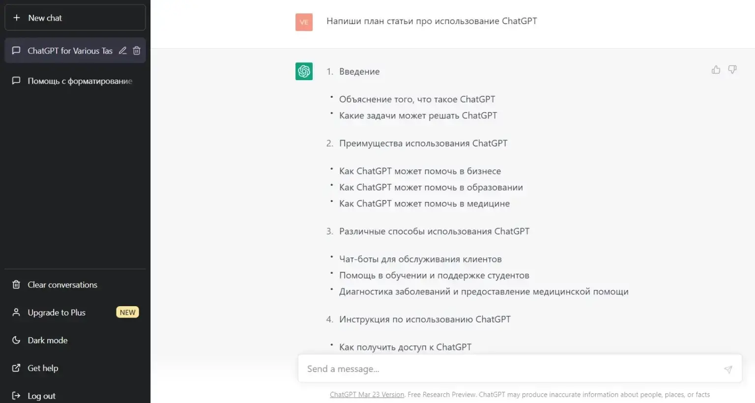 Ответ на запрос