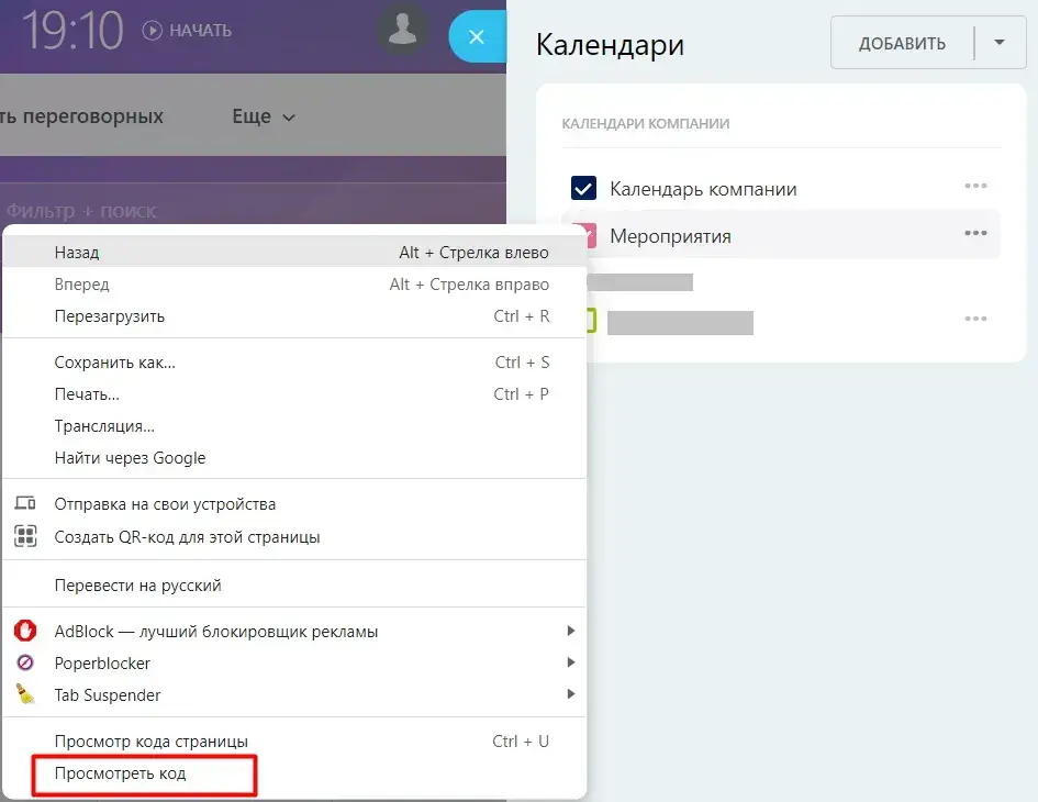 Просмотреть код