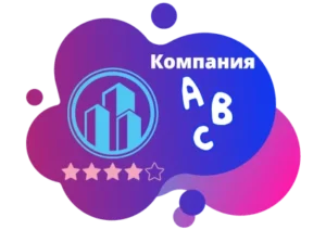 Классификация компаний