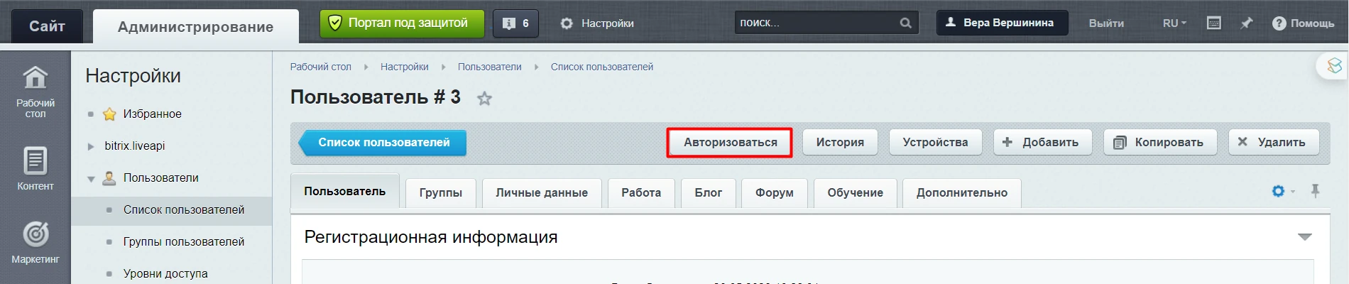 Авторизоваться