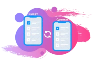 Связи смарт-процесса с CRM