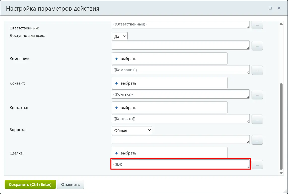Создание элемента смарт-процесса из БП 2
