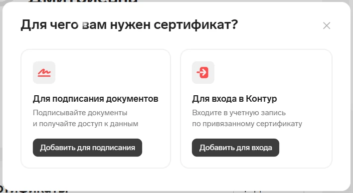 Выбор назначения сертификата
