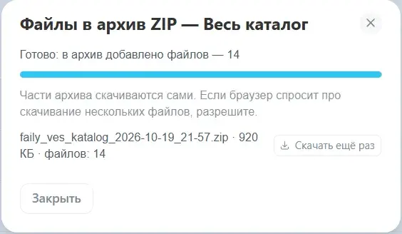 Загрузка файлов
