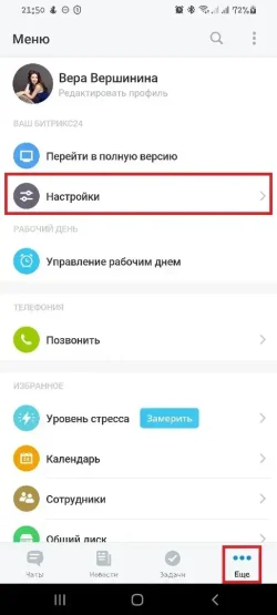 Приложение Приложение