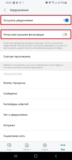 Уведомления Уведомления