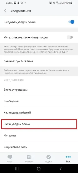 Уведомления Уведомления
